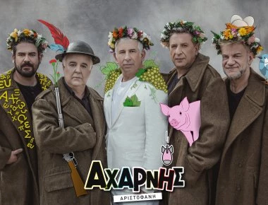 Aυτός ο ηθοποιός που θα αντικαταστήσει τον Δαδακαρίδη στους «Αχαρνής»